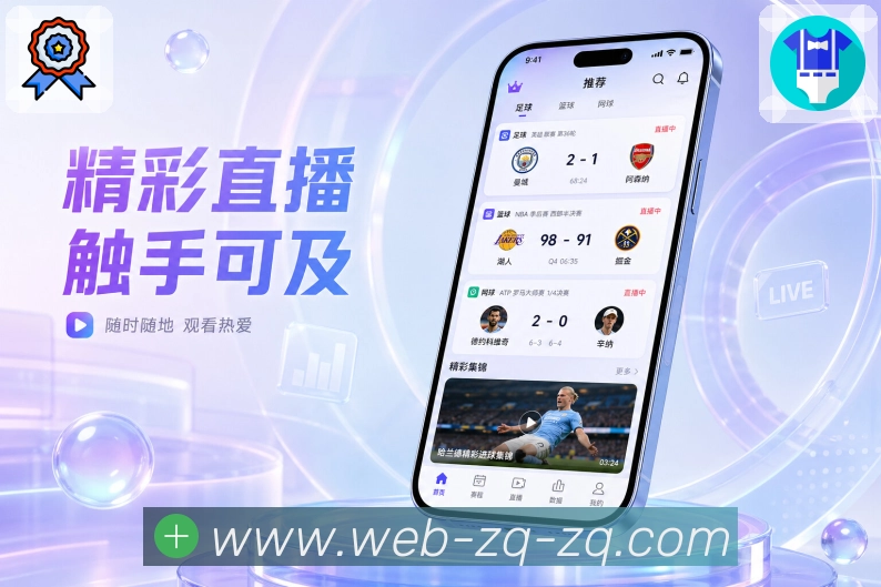 <strong>足球竞猜</strong>App随时可用入口